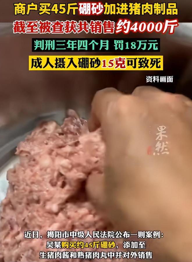 老板偷给猪肉抹料曝光本人回应开元棋牌女子吃肉身体不适竟是(图13)