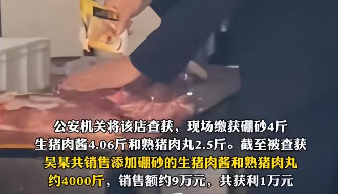 老板偷给猪肉抹料曝光本人回应开元棋牌女子吃肉身体不适竟是(图10)