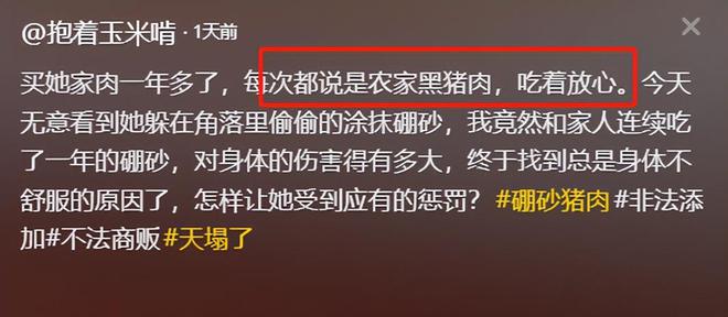 老板偷给猪肉抹料曝光本人回应开元棋牌女子吃肉身体不适竟是(图5)