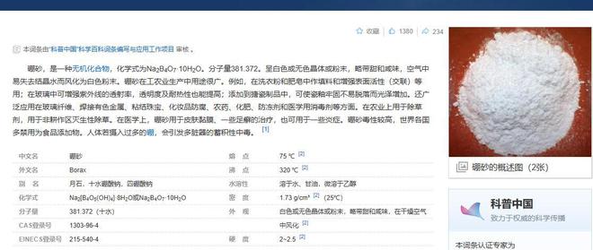 老板偷给猪肉抹料曝光本人回应开元棋牌女子吃肉身体不适竟是(图6)