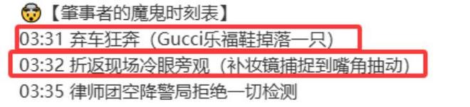 丢名牌鞋折返冷眼看受伤司机配文惹争议ky开元棋牌杨兰兰车祸细节:弃车跑(图7) 丢名牌鞋折返冷眼看受伤司机配文惹争议ky开元棋牌杨兰兰车祸细节:弃车跑(图7)