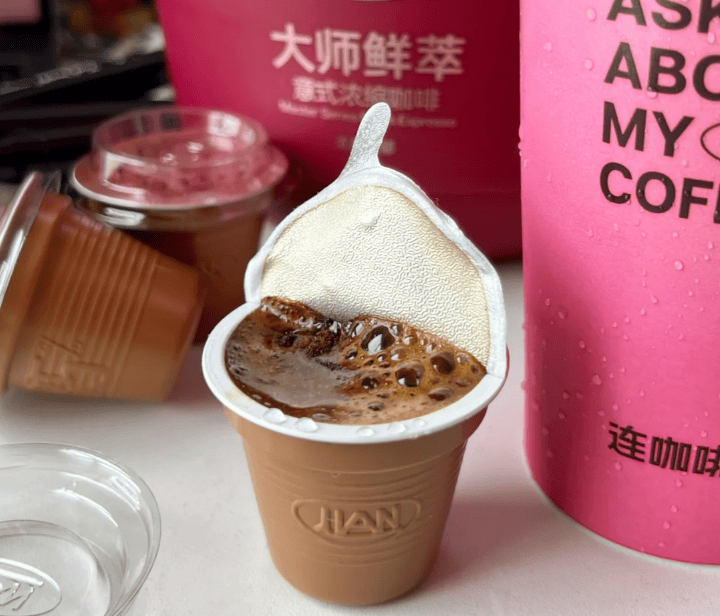 质筑基·效率赋能共启产业增长新征程开元棋牌app意式浓缩咖啡代工:品(图5) 质筑基·效率赋能共启产业增长新征程开元棋牌app意式浓缩咖啡代工:品(图5)