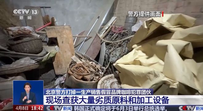 视曝光：挨着厕所满是霉斑开元棋牌很多人天天喝！央(图4)