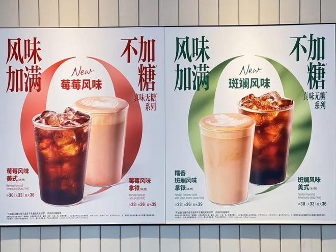 ！星巴克风味咖啡迈向“无糖”时代开元棋牌