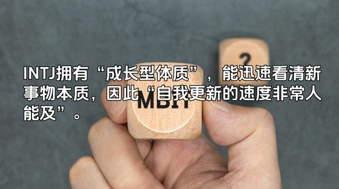 在AI驱动互联网世界的核心岗位解析开元棋牌逻辑与远见的胜利：INTJ(图2)