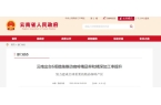 啡：彩云之南的馥郁传奇开元棋牌app云南